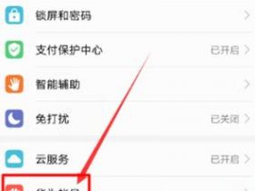 华为云建站怎么查看账户余额；华为账号的云端数据怎么查看