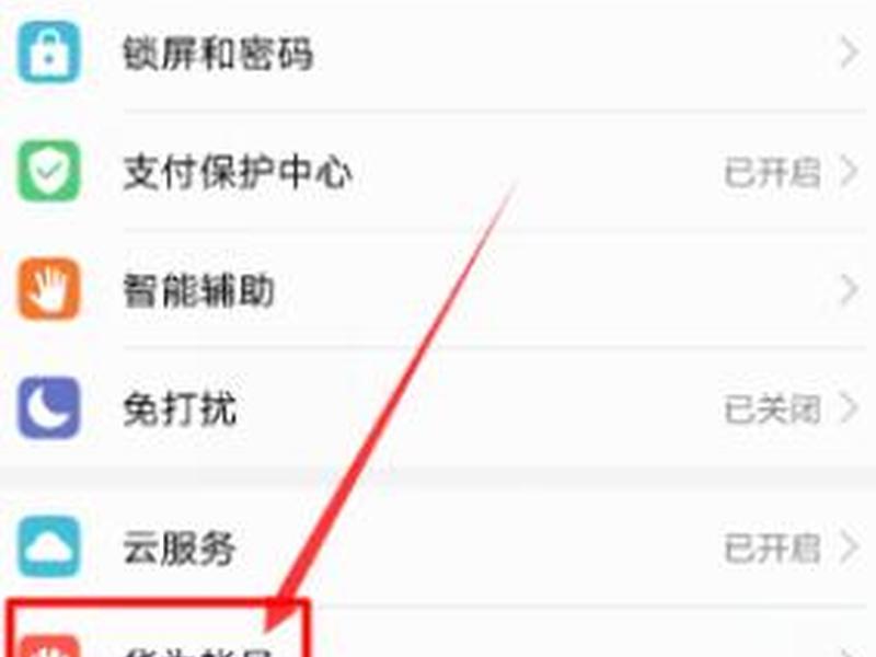 华为云建站怎么查看账户余额;华为账号的云端数据怎么查看 华为云建站怎么查看账户余额;华为账号的云端数据怎么查看