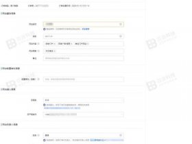 个人注册域名全流程、个人域名申请流程