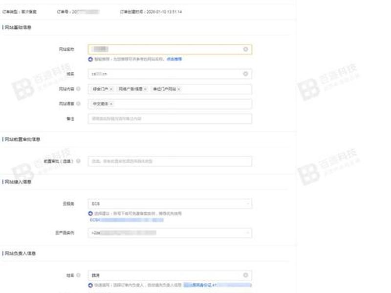 个人注册域名全流程、个人域名申请流程 个人注册域名全流程、个人域名申请流程