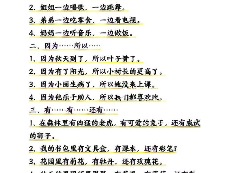 队伍怎么造句子、队伍怎么造句子? 队伍怎么造句子、队伍怎么造句子?