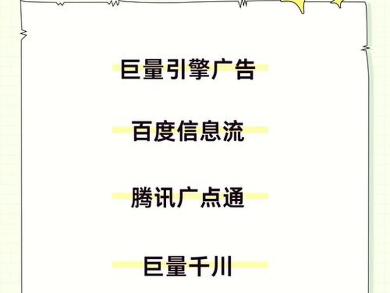 广点通投放及运营技巧,广点通广告投放技巧 广点通投放及运营技巧,广点通广告投放技巧