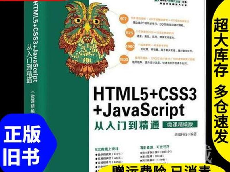 html5 css3从入门到精通;html5从入门到精通的书 html5 css3从入门到精通;html5从入门到精通的书