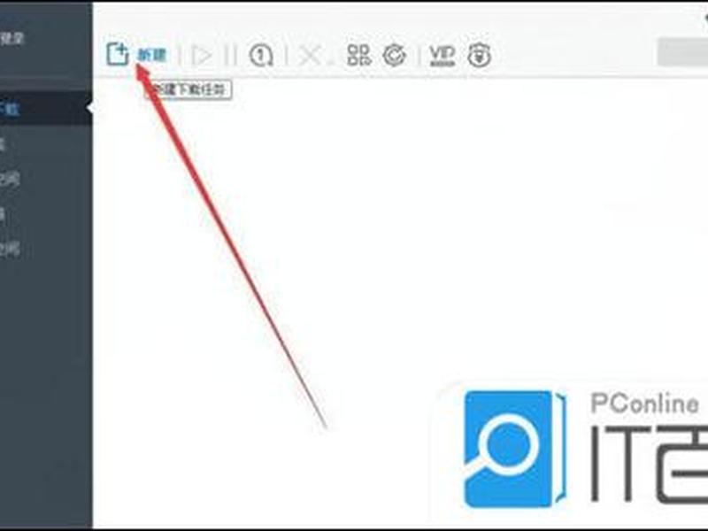 bt制作教程；如何制作bt种子并可以下载