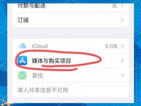 mac如何创建apple id；mac怎么创建apple id