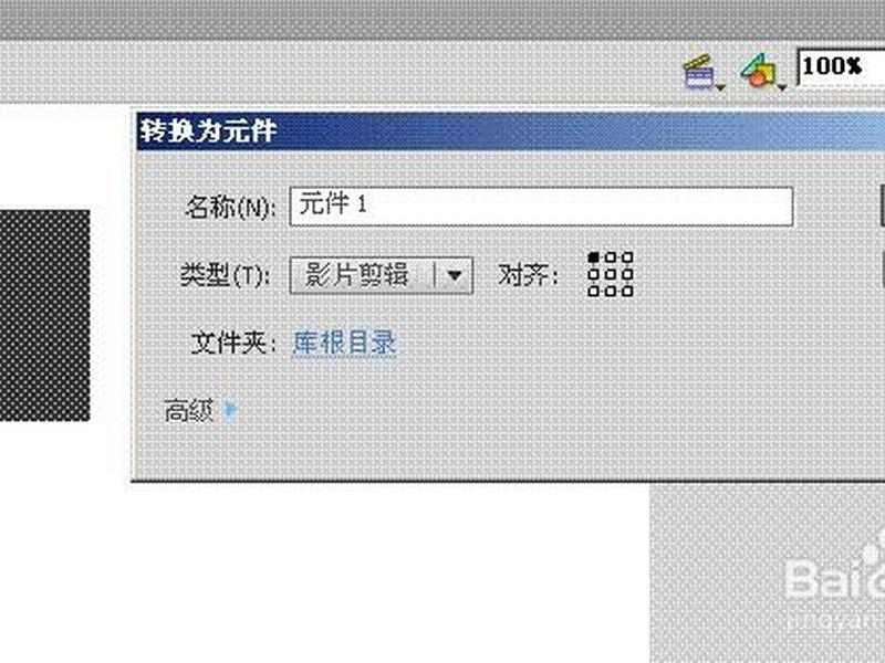 flash代码怎么写 flash怎么把代码写在元件中 flash代码怎么写 flash怎么把代码写在元件中