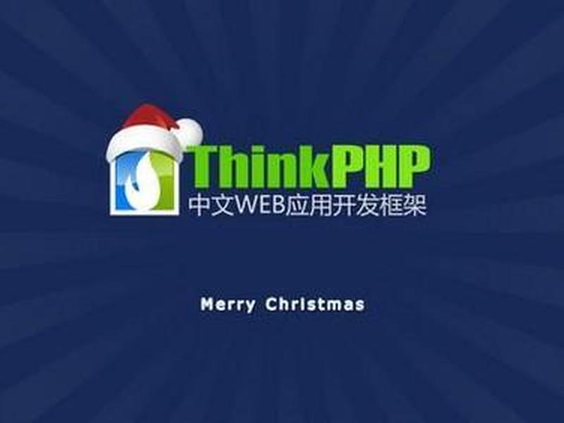 thinkphp框架面试题、thinkphp框架优点