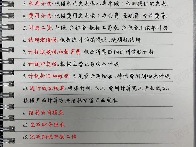 金蝶如何建账记账及流程;金蝶如何建账记账及流程视频 金蝶如何建账记账及流程;金蝶如何建账记账及流程视频