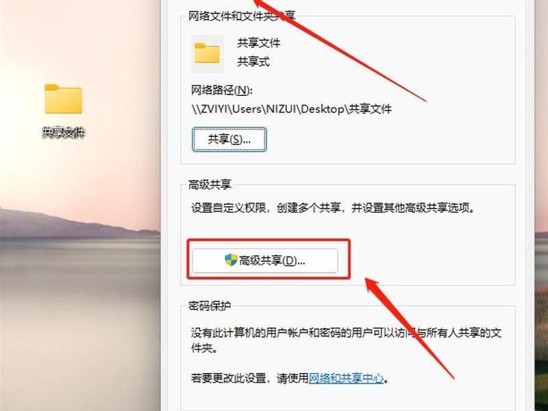 win10建立共享文件夹,windows10建立共享文件夹 win10建立共享文件夹,windows10建立共享文件夹
