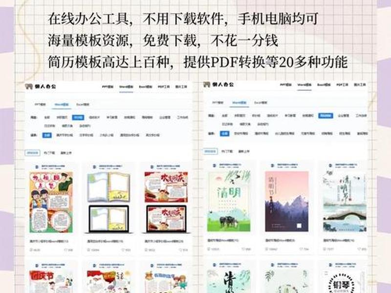 word模板网站 - word模板下载网站 word模板网站 - word模板下载网站