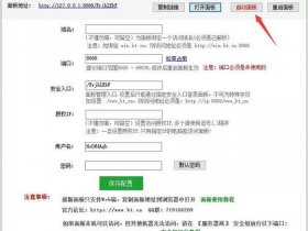 win宝塔面板一键迁移怎么操作、宝塔windows面板怎么弄自己网站