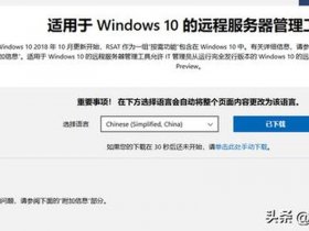 win服务器远程迁移工具、windows远程服务器管理工具