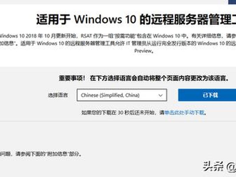 win服务器远程迁移工具、windows远程服务器管理工具