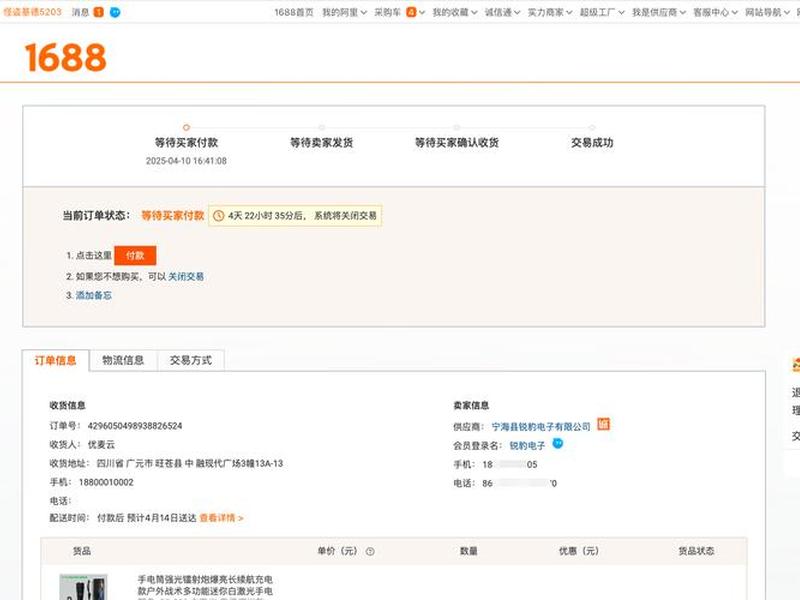 1688如何接外贸单 - 如何在1688上接单 1688如何接外贸单 - 如何在1688上接单