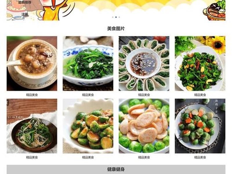 javascript网站制作，javascript制作网页