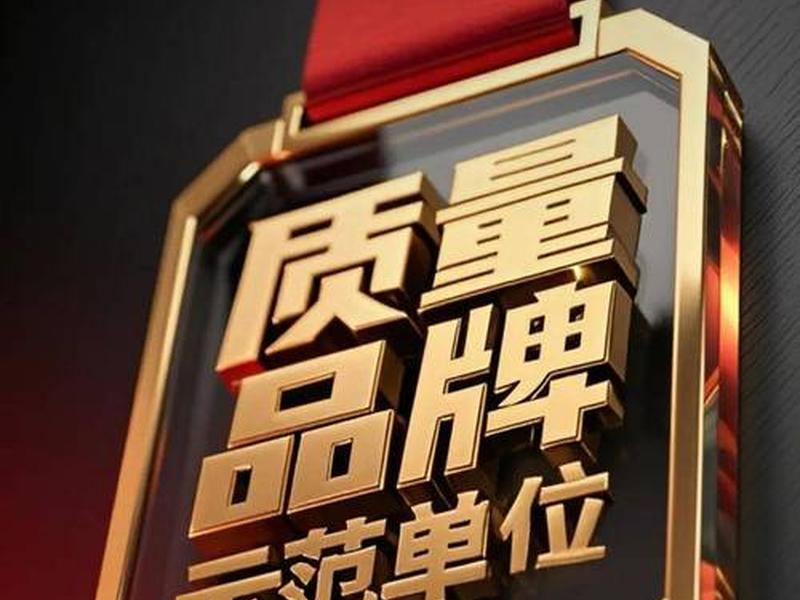 好产品好品牌打造 - 打造良好品牌 好产品好品牌打造 - 打造良好品牌