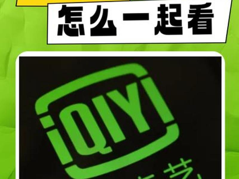 爱奇艺视频站点网址 爱奇艺视频站点网址是什么 爱奇艺视频站点网址 爱奇艺视频站点网址是什么