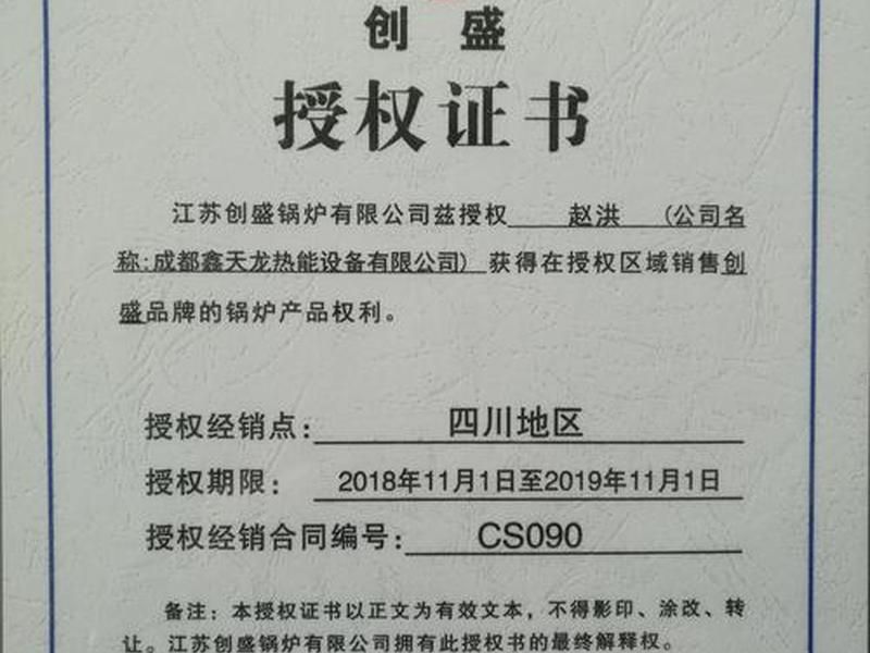 创盛智能设备有限公司、创盛智能设备有限公司招聘