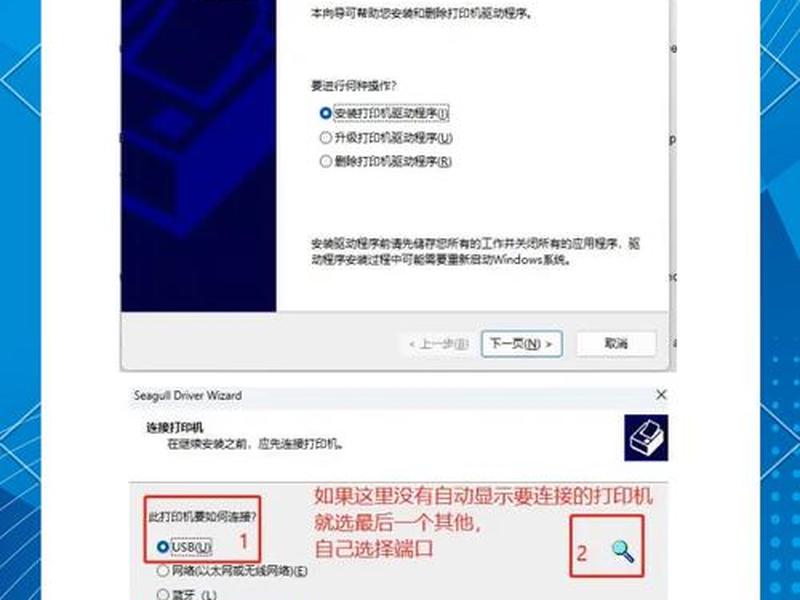 创建usb端口;创建usb打印机端口 创建usb端口;创建usb打印机端口