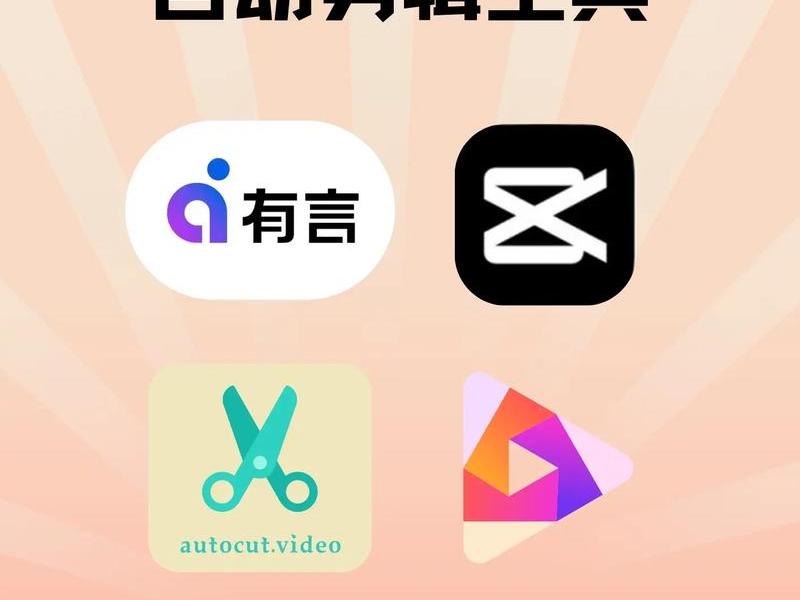 mp4剪切工具绿色版、mp4剪切app mp4剪切工具绿色版、mp4剪切app