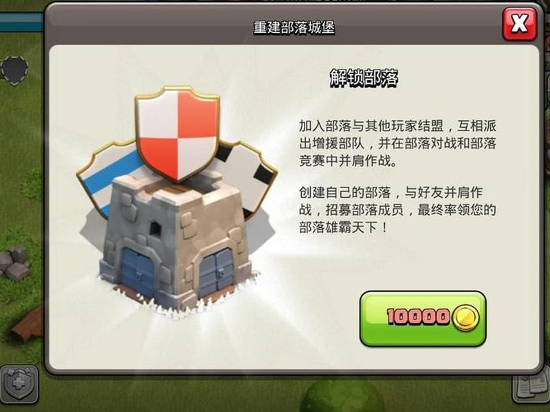 建部落的游戏叫什么;建部落的游戏叫什么名字 建部落的游戏叫什么;建部落的游戏叫什么名字