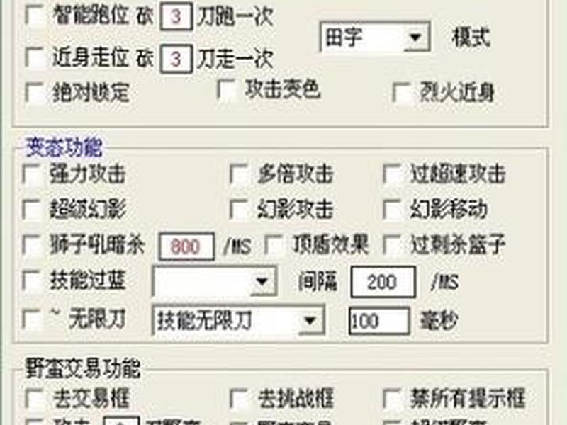 刀客软件、刀客软件是干什么的 刀客软件、刀客软件是干什么的