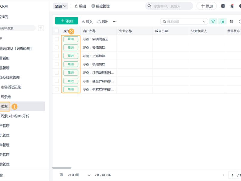 crm怎么创建子账号(crm怎么新建一个) crm怎么创建子账号(crm怎么新建一个)