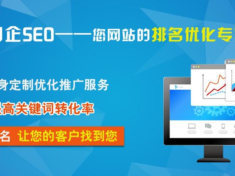 建站网站SEO优化、网站优化建站公司 建站网站SEO优化、网站优化建站公司
