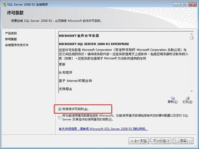 server 2008安装教程、server 2008r2安装教程