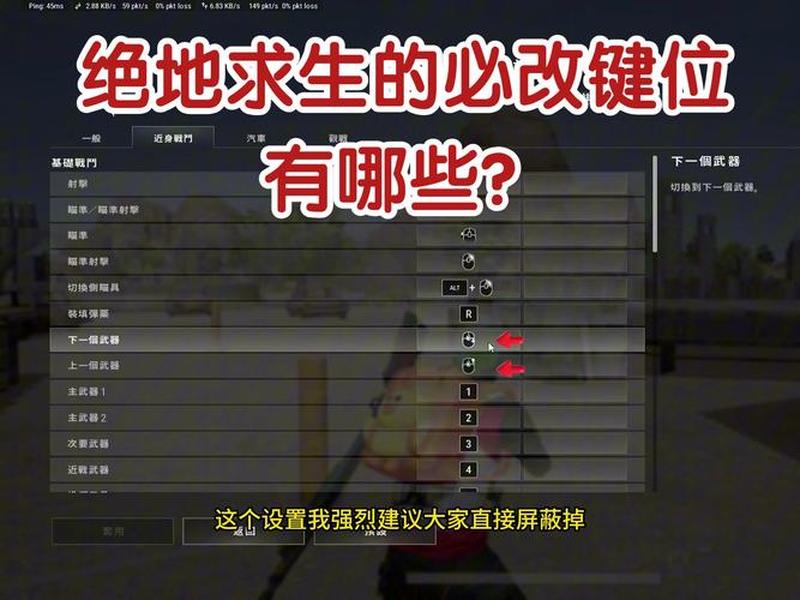 fpp键位;fps键位设置手游 fpp键位;fps键位设置手游