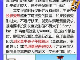 rtk移动站和基准站怎么互换 - rtk测量仪器基准站和移动站怎么连