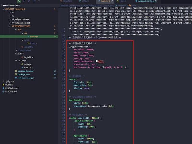 node.js web开发实战慕课版 node.js+webpack开发实战