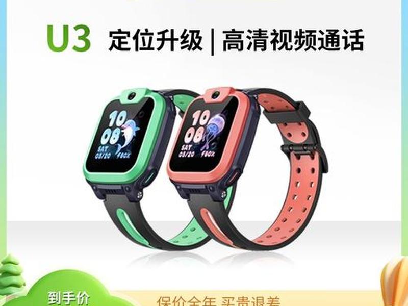 u3手表gps使用方法、gps智能手表使用视频教程 u3手表gps使用方法、gps智能手表使用视频教程