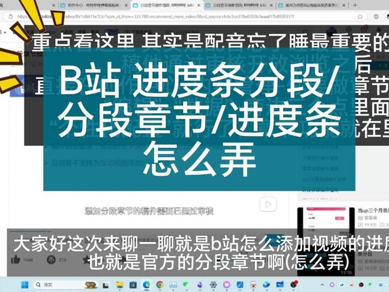 b站高能进度条怎么没了,手机b站高能进度条怎么设置 b站高能进度条怎么没了,手机b站高能进度条怎么设置