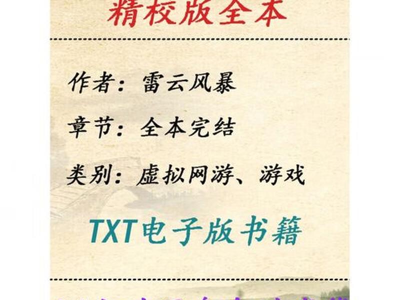 从零开始建名校txt下载、从零开始 精校全本 下载