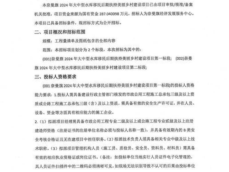 广安建设项目（广安建设项目招标公告）