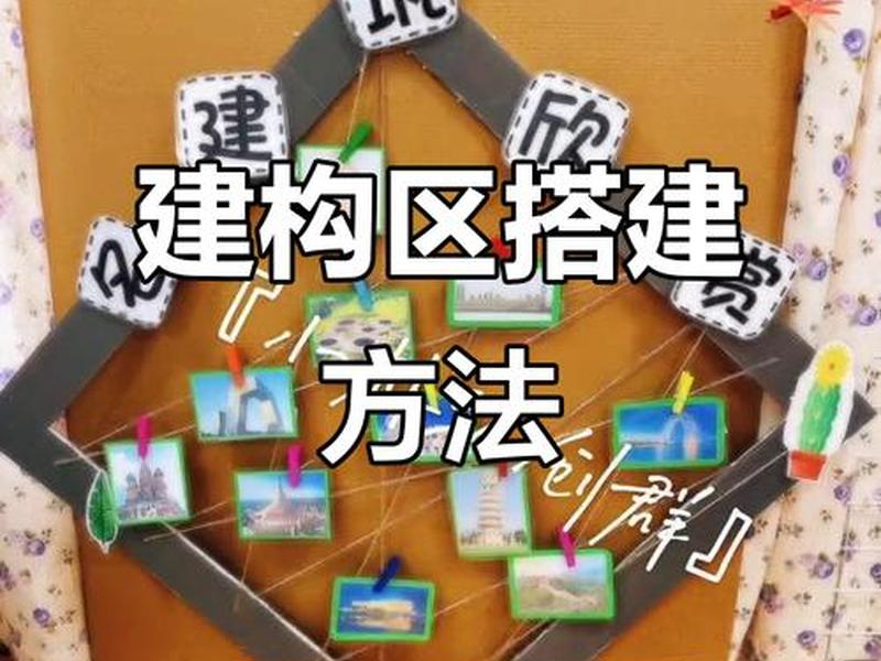 搭建空间 - 搭建空间还是打造空间好 搭建空间 - 搭建空间还是打造空间好