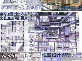 创意空间设计图手绘，创意空间设计图手绘图片