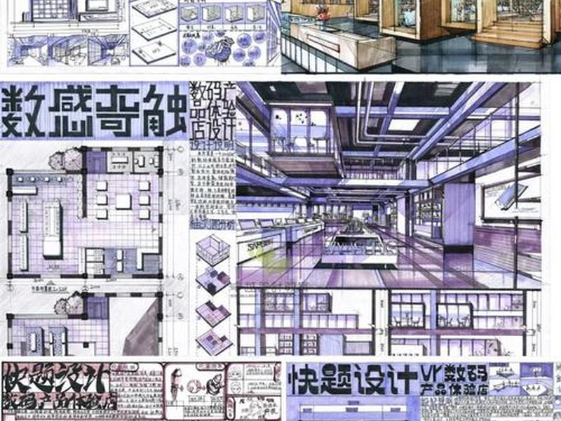 创意空间设计图手绘,创意空间设计图手绘图片 创意空间设计图手绘,创意空间设计图手绘图片