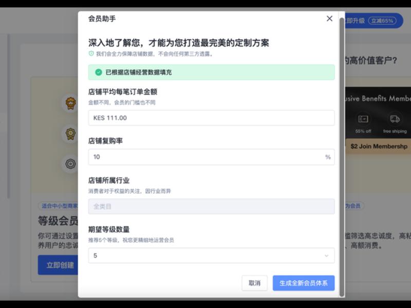 shopline建站教程分享 - shopline建站费用 shopline建站教程分享 - shopline建站费用