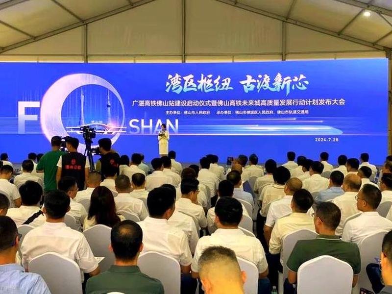 佛山新站进度 佛山新站进度最新消息