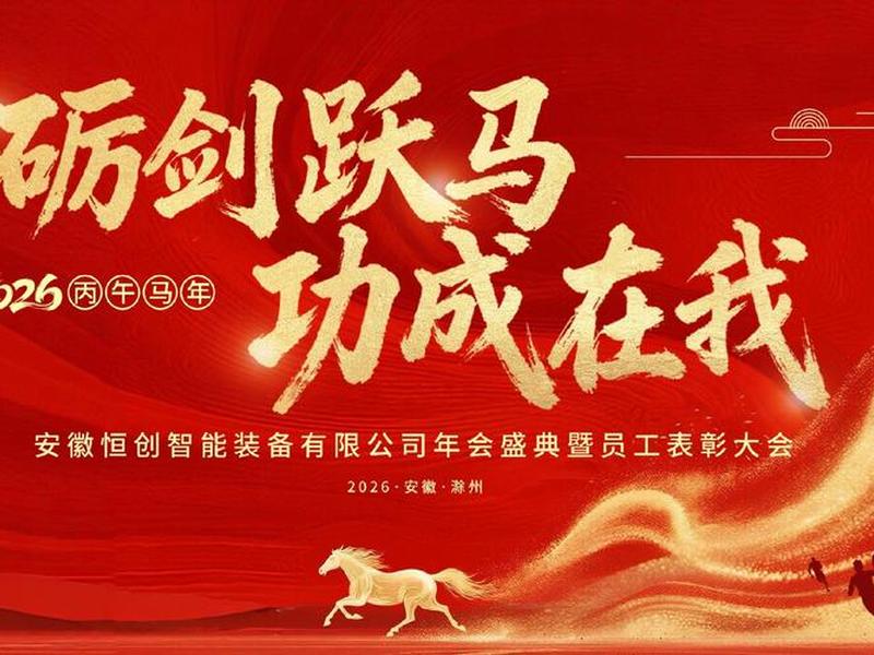 恒创平台、恒创网络科技有限公司