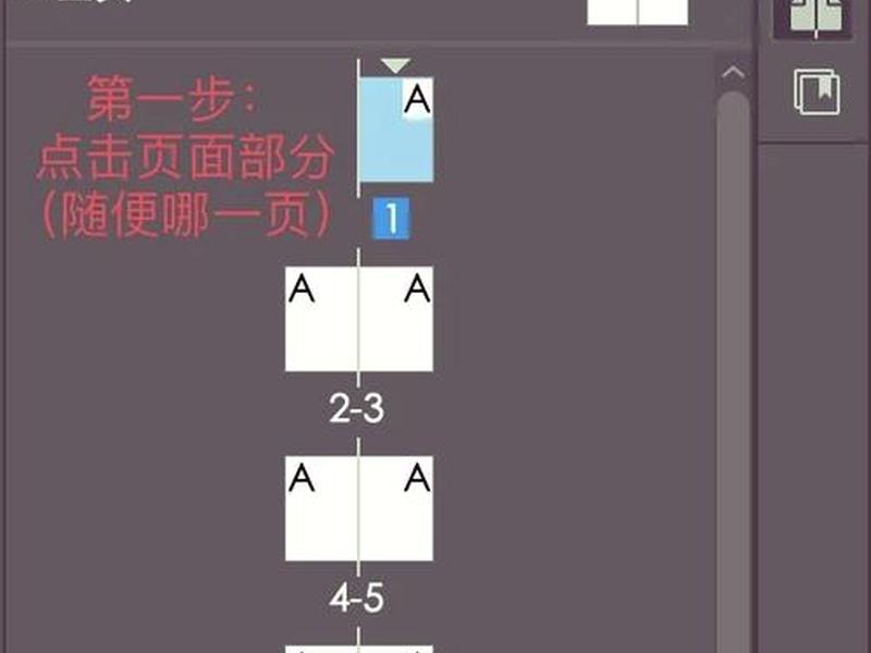 id创建教程笔记本 - id创建教程笔记本怎么用 id创建教程笔记本 - id创建教程笔记本怎么用