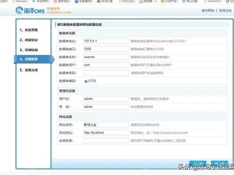海洋cms源码（海洋cms安装教程）