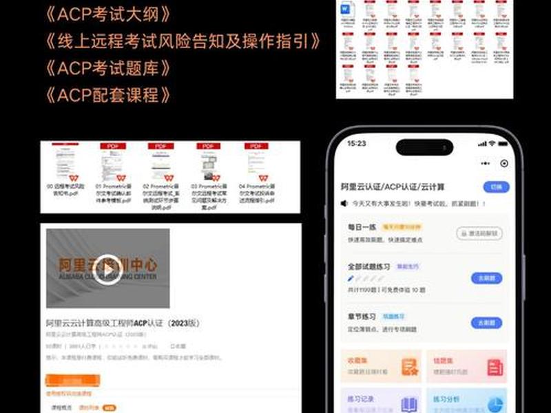 阿里云学生资格考试 - 阿里云学生计划考试 阿里云学生资格考试 - 阿里云学生计划考试