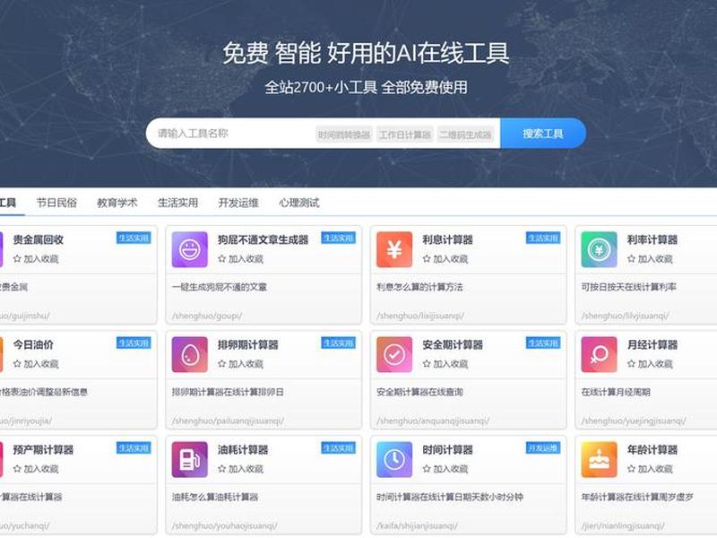 传奇网站一键生成工具（传奇网站一键生成工具在哪）