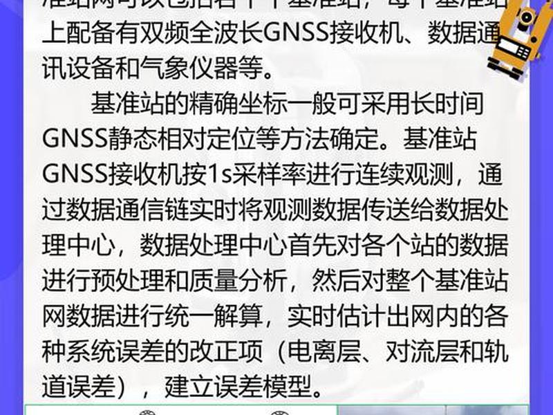 海星达rtk新建项目怎么选择坐标系(海星达rtk坐标系统转换) 海星达rtk新建项目怎么选择坐标系(海星达rtk坐标系统转换)