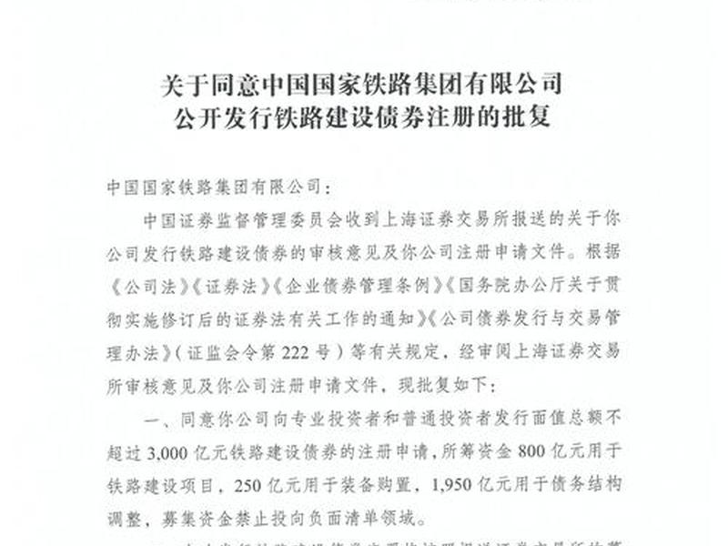 高铁建站官方公告 - 高铁建站官方公告发布 高铁建站官方公告 - 高铁建站官方公告发布