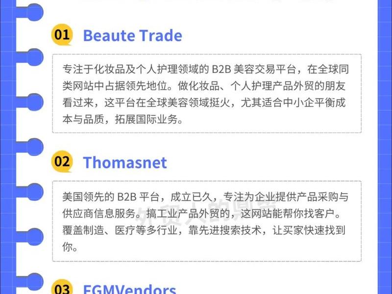 b2b外贸网络搭建、b2b外贸网络搭建方案 b2b外贸网络搭建、b2b外贸网络搭建方案
