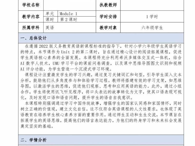 创建站点做网页教学设计、创建站点做网页教学设计案例 创建站点做网页教学设计、创建站点做网页教学设计案例